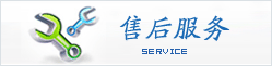 東莞電機(jī)廠,售后服務(wù)
